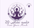 20 جلسه تشافي