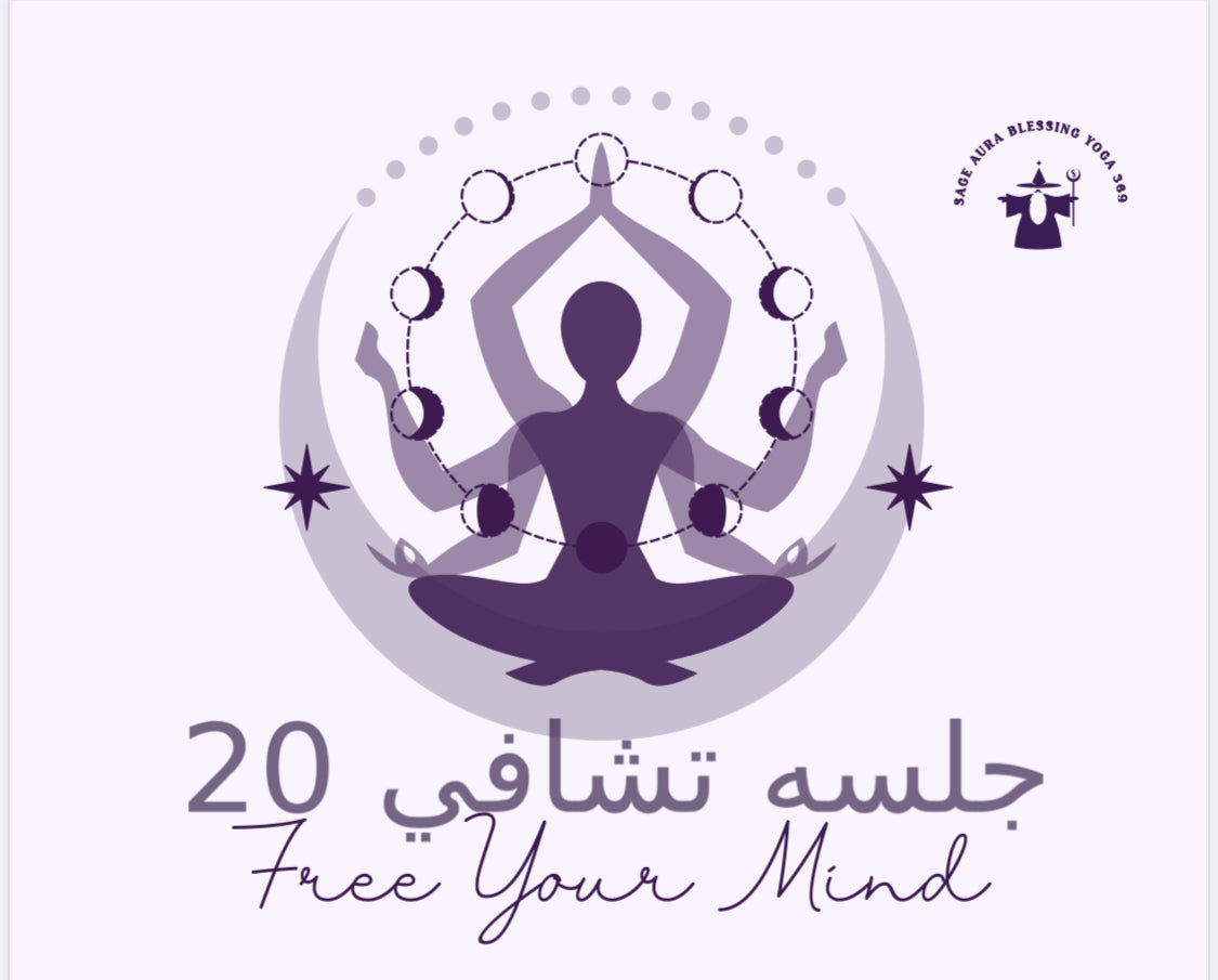 20 جلسه تشافي