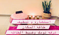 Fengshui consultant for bedroom استشاره طاقه المكان لغرفه النوم